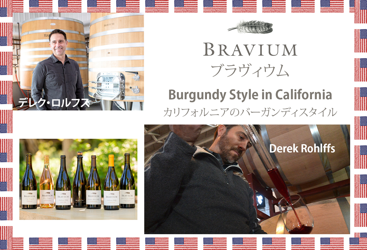 california wine Bravium
