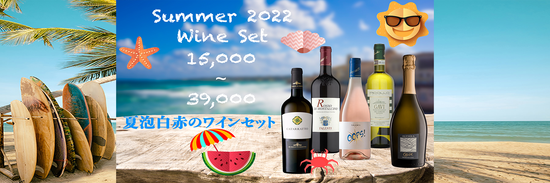 wine set