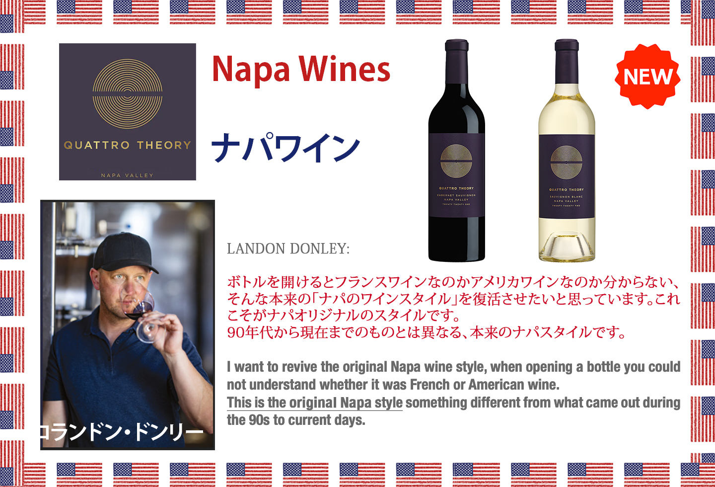 california wine napa quattro theory